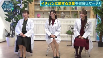 [240316-1900][ＴＯＫＹＯ　ＭＸ１]カンニング竹山のイチバン研究所.mp4-00003